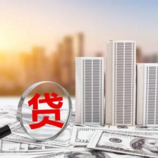 上海私人空放贷款